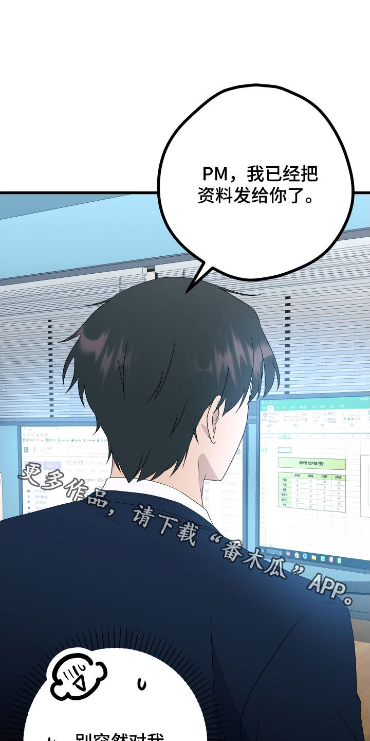 第68章：【第二季】三种性别：好领导29