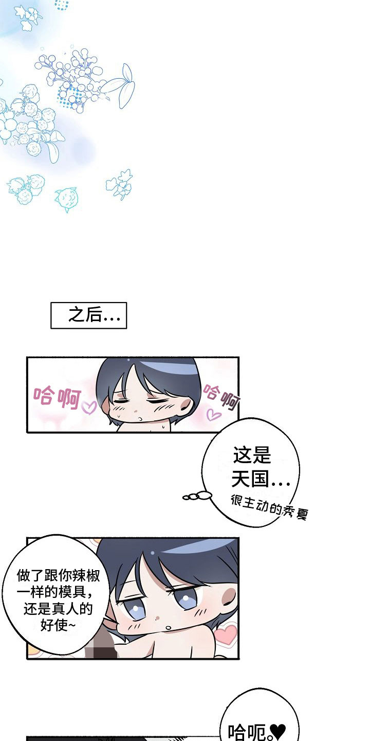 第34章：【第二季】缪斯x缪斯：缪斯【完】30