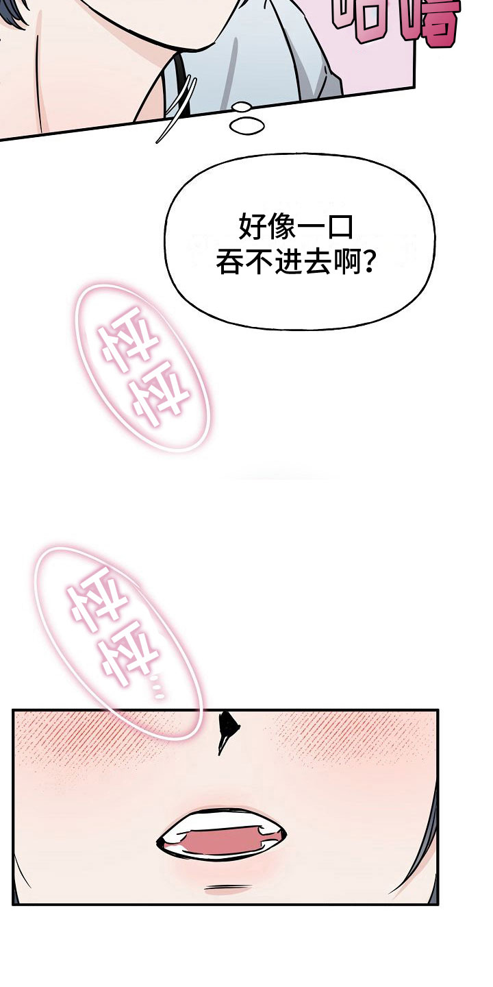 第32章：【第二季】缪斯x缪斯：眼神变了9