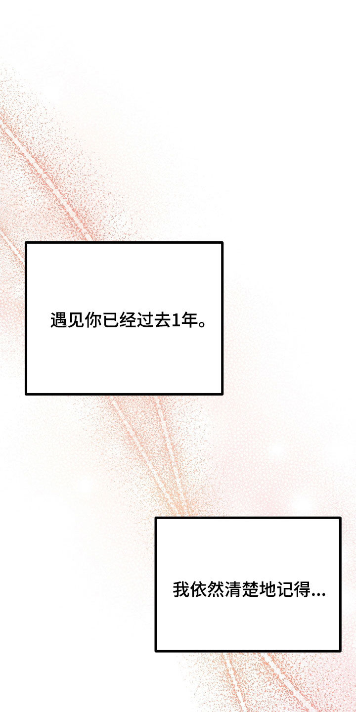 第58章：【第二季】野兽与疯狗：醋意大发30