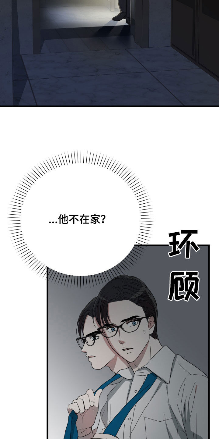 第51章：【第二季】孤僻万人迷：疑心31