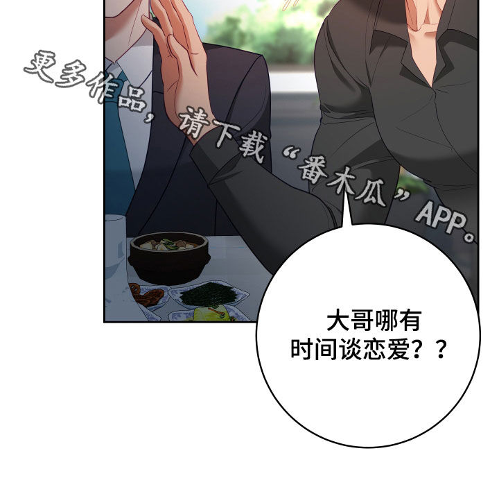 第74章：【第二季】妹夫爱上我：花花公子30