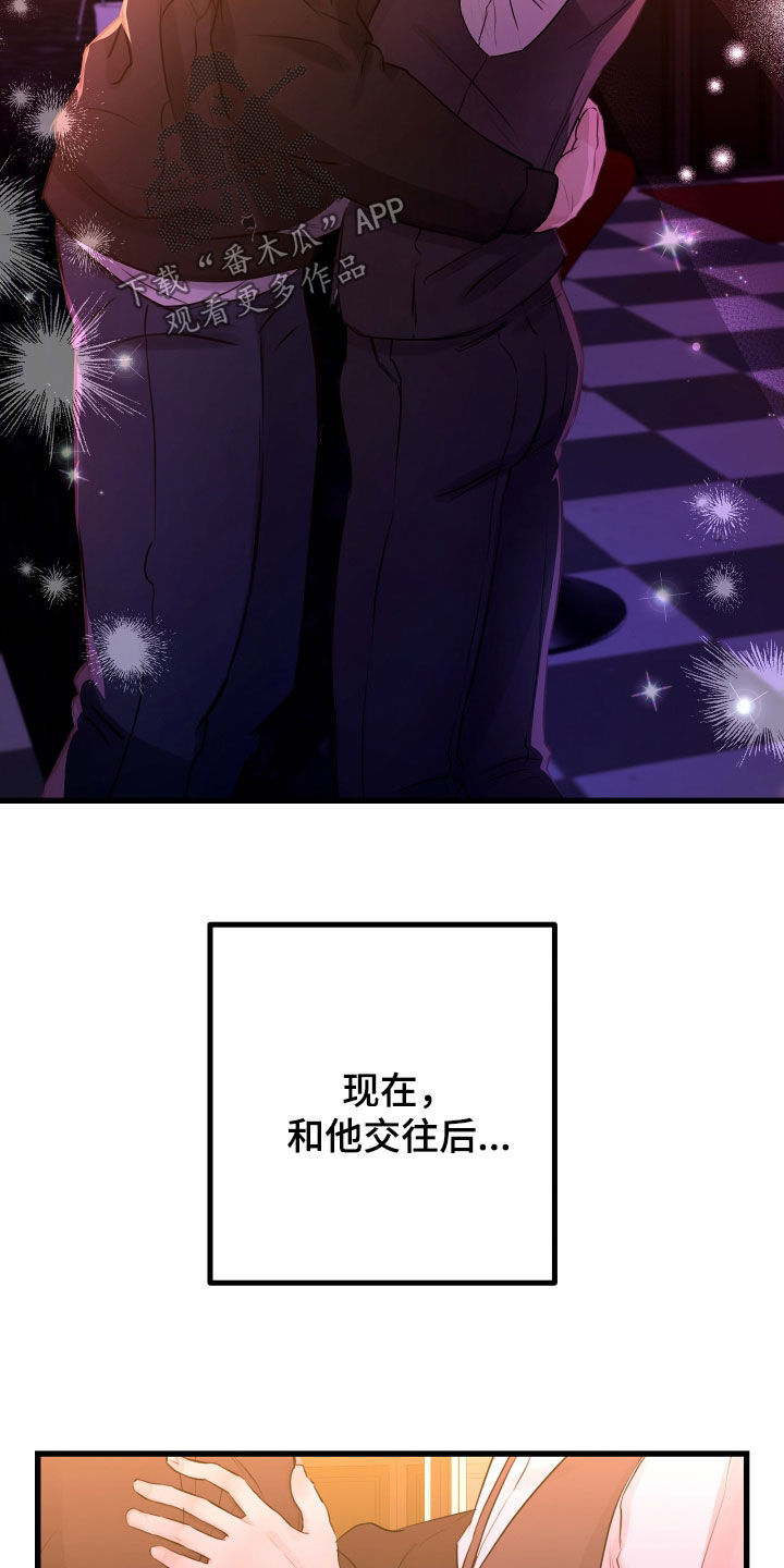 第60章：【第二季】野兽与疯狗：受欢迎25