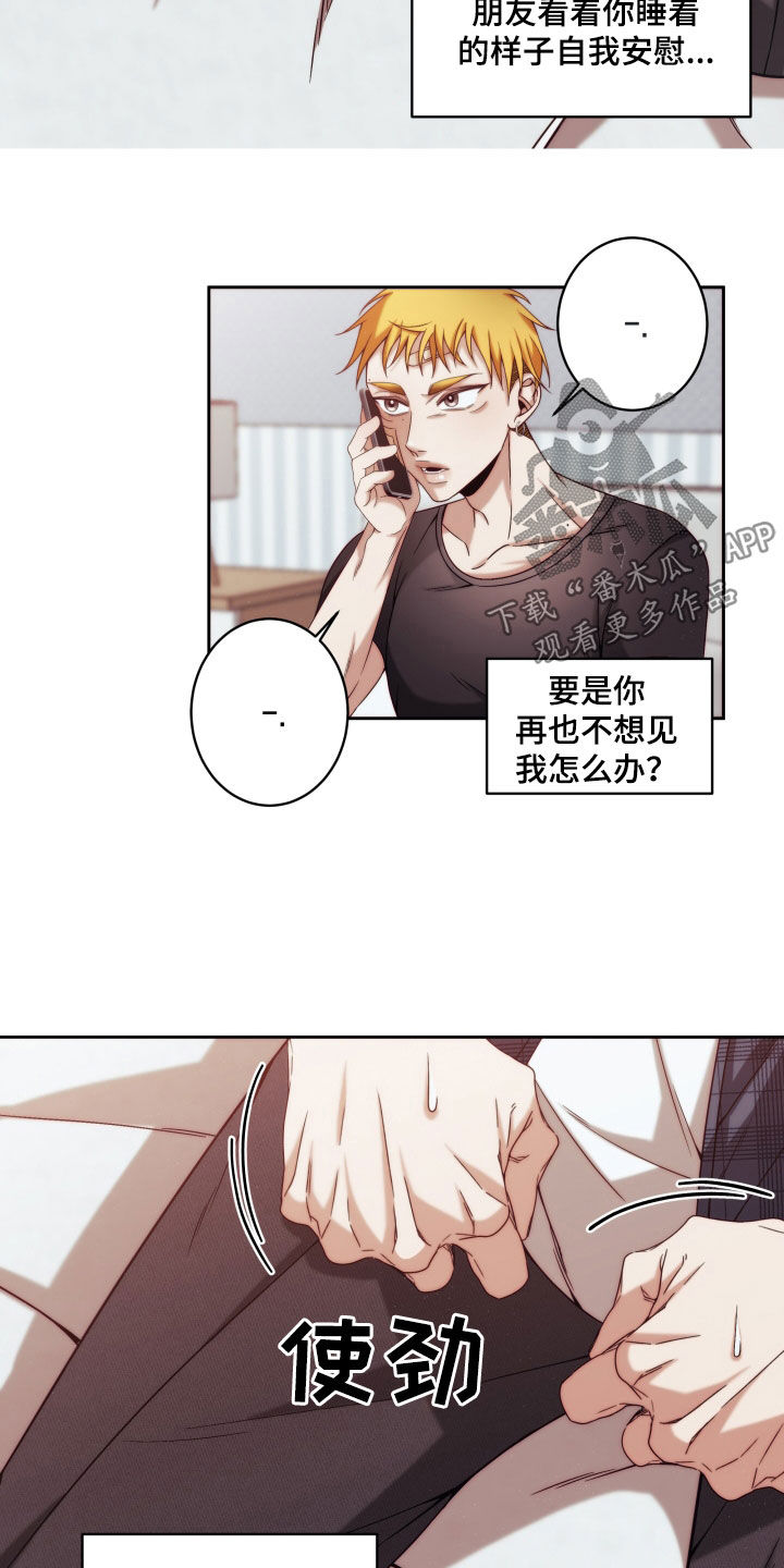 第25章：【第二季】友情与爱：真恶心23