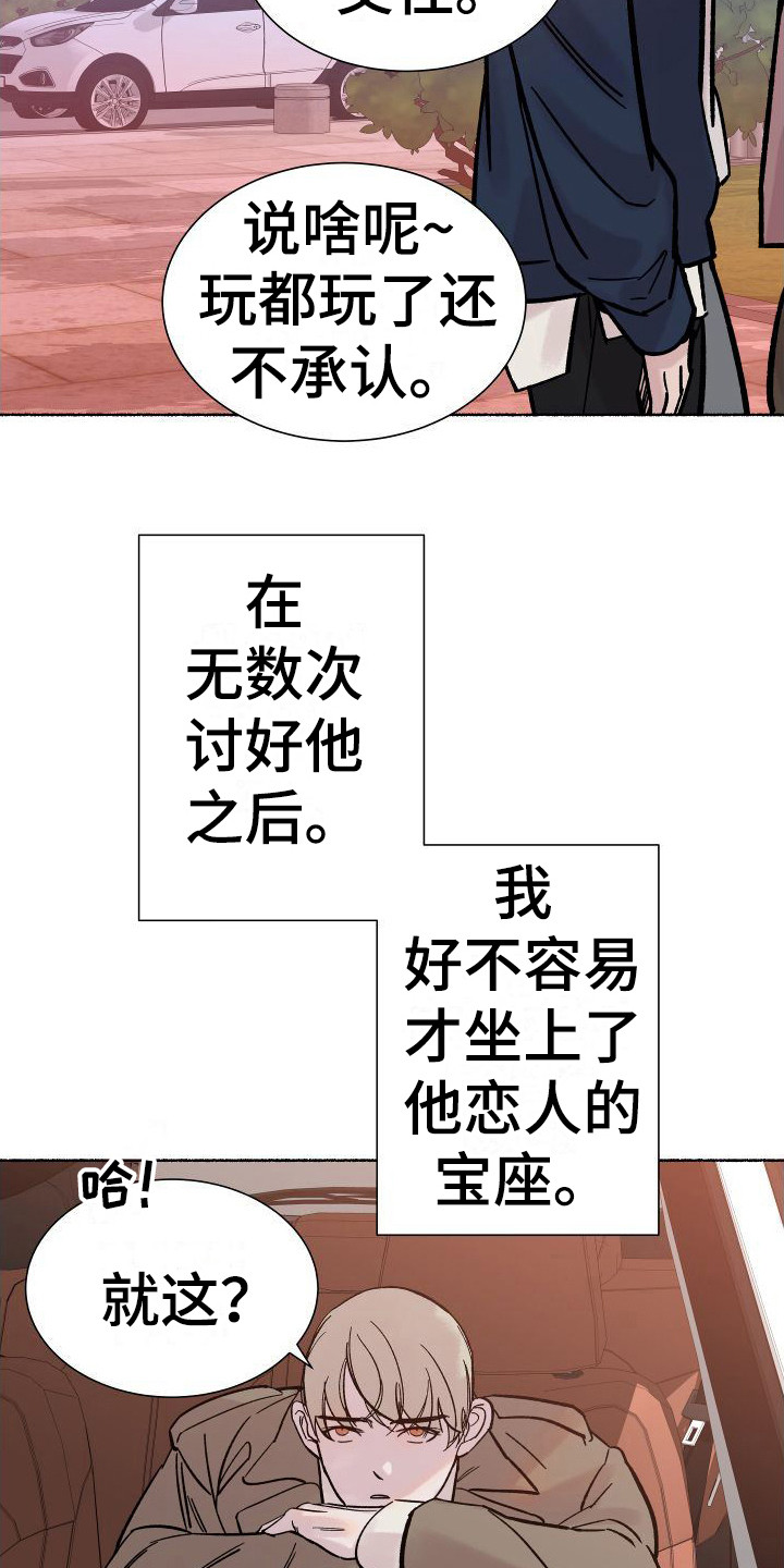 第1章：电梯惊魂：劈腿14