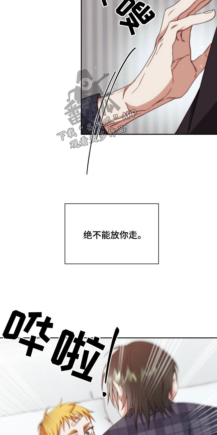 第25章：【第二季】友情与爱：真恶心25