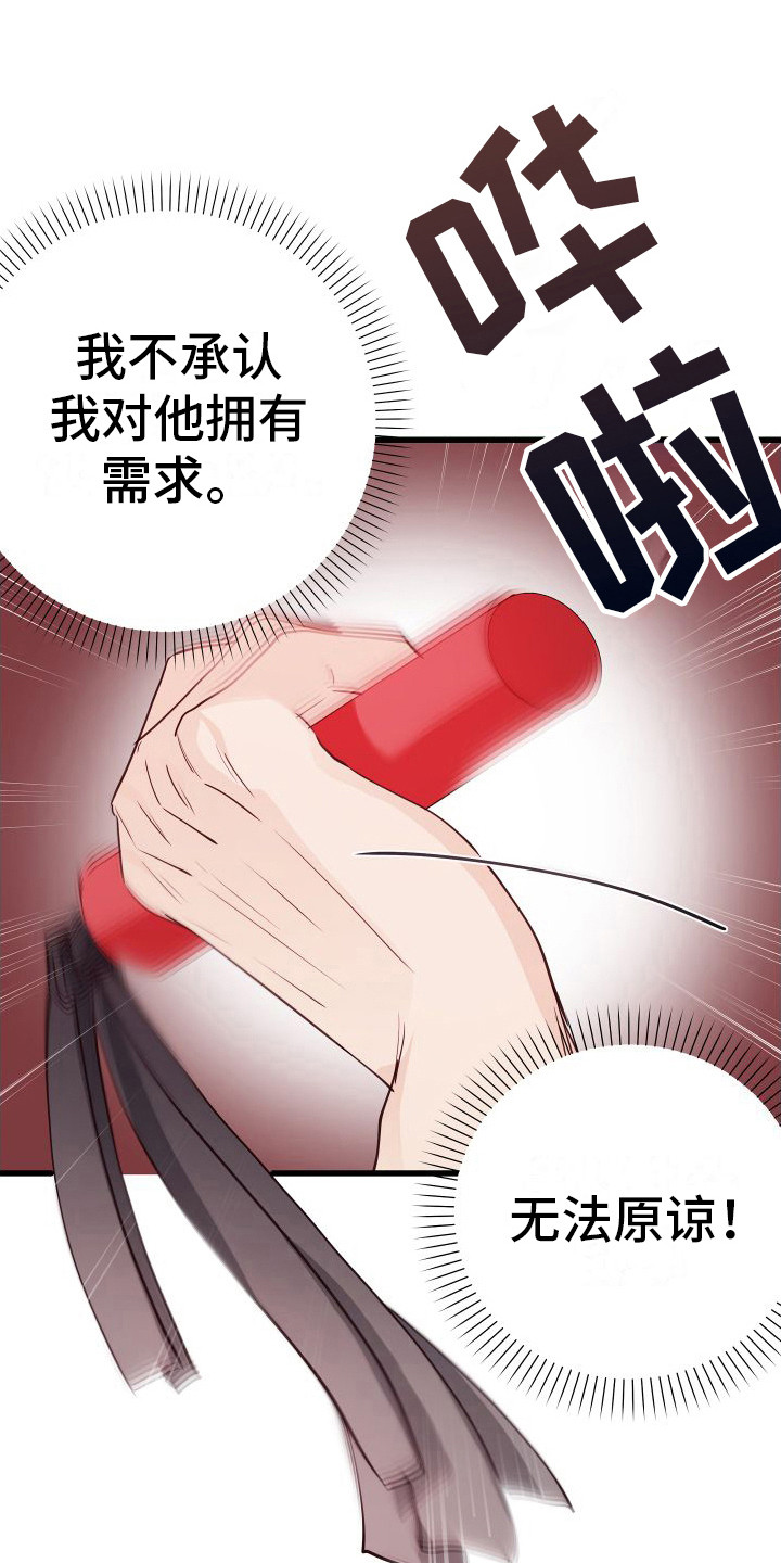 第17章：另类直播：感觉输了8