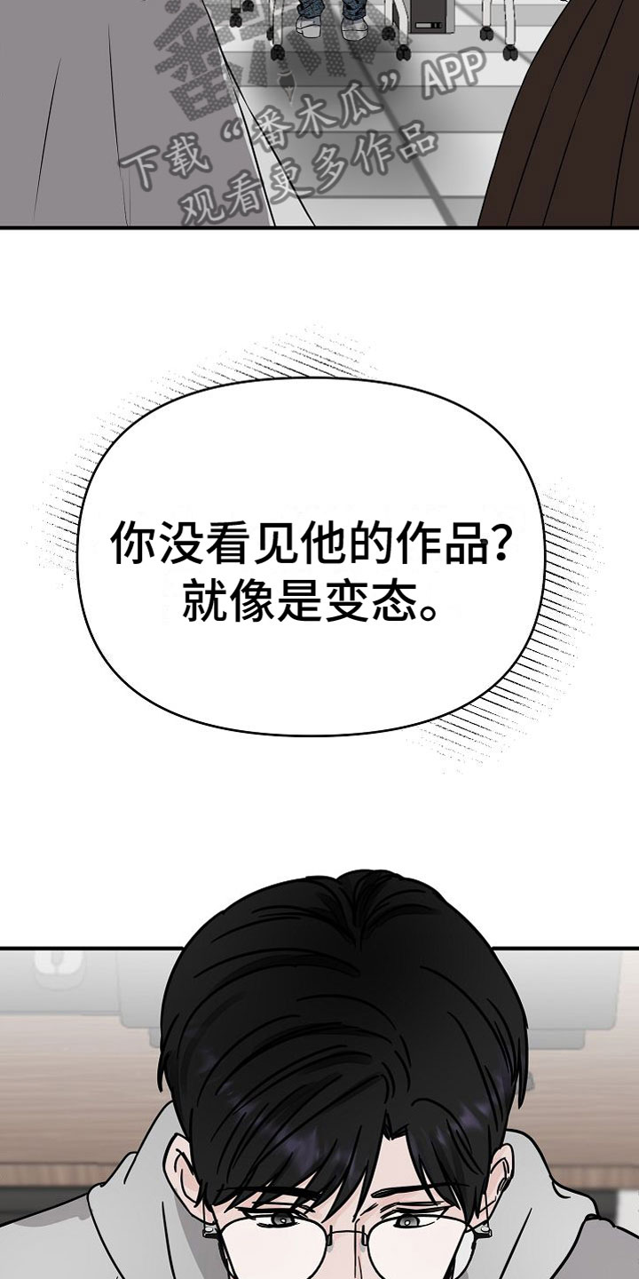 第29章：【第二季】缪斯x缪斯：变态8