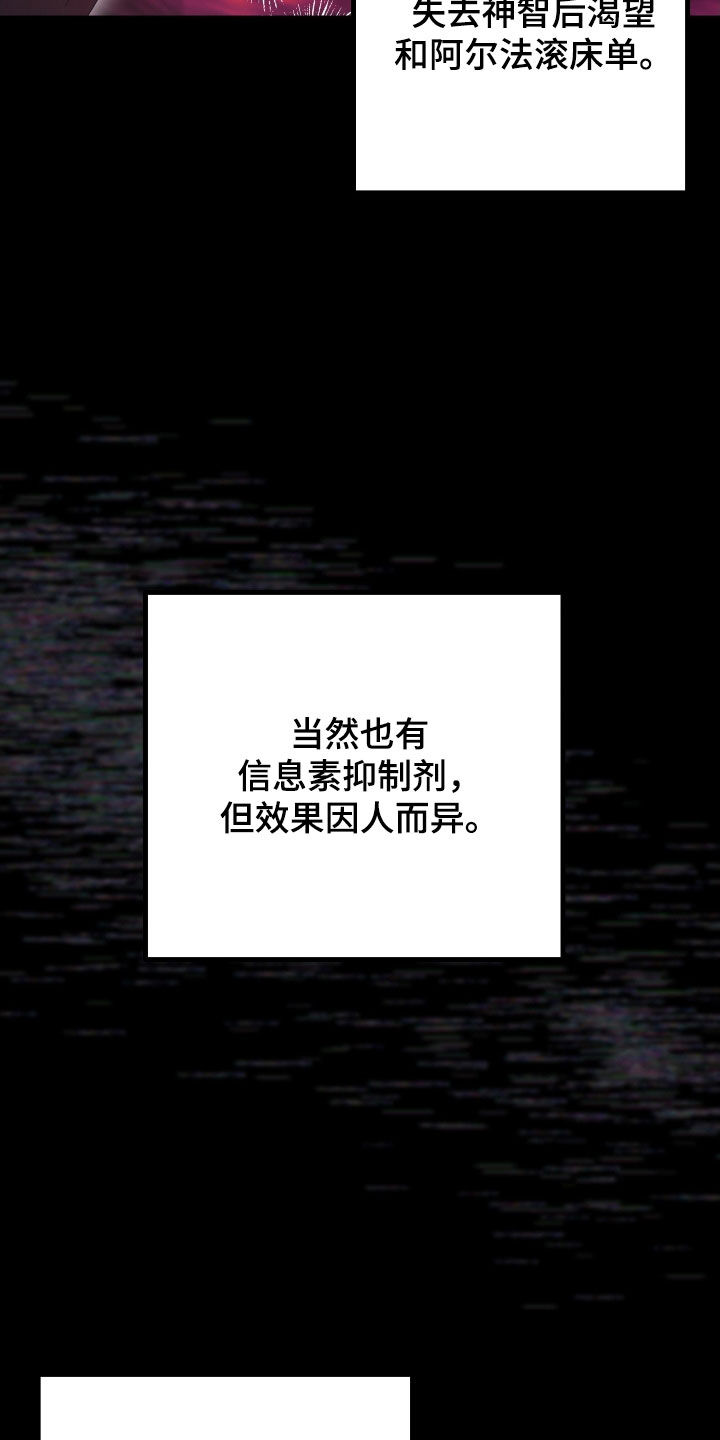 第65章：【第二季】三种性别：例外6