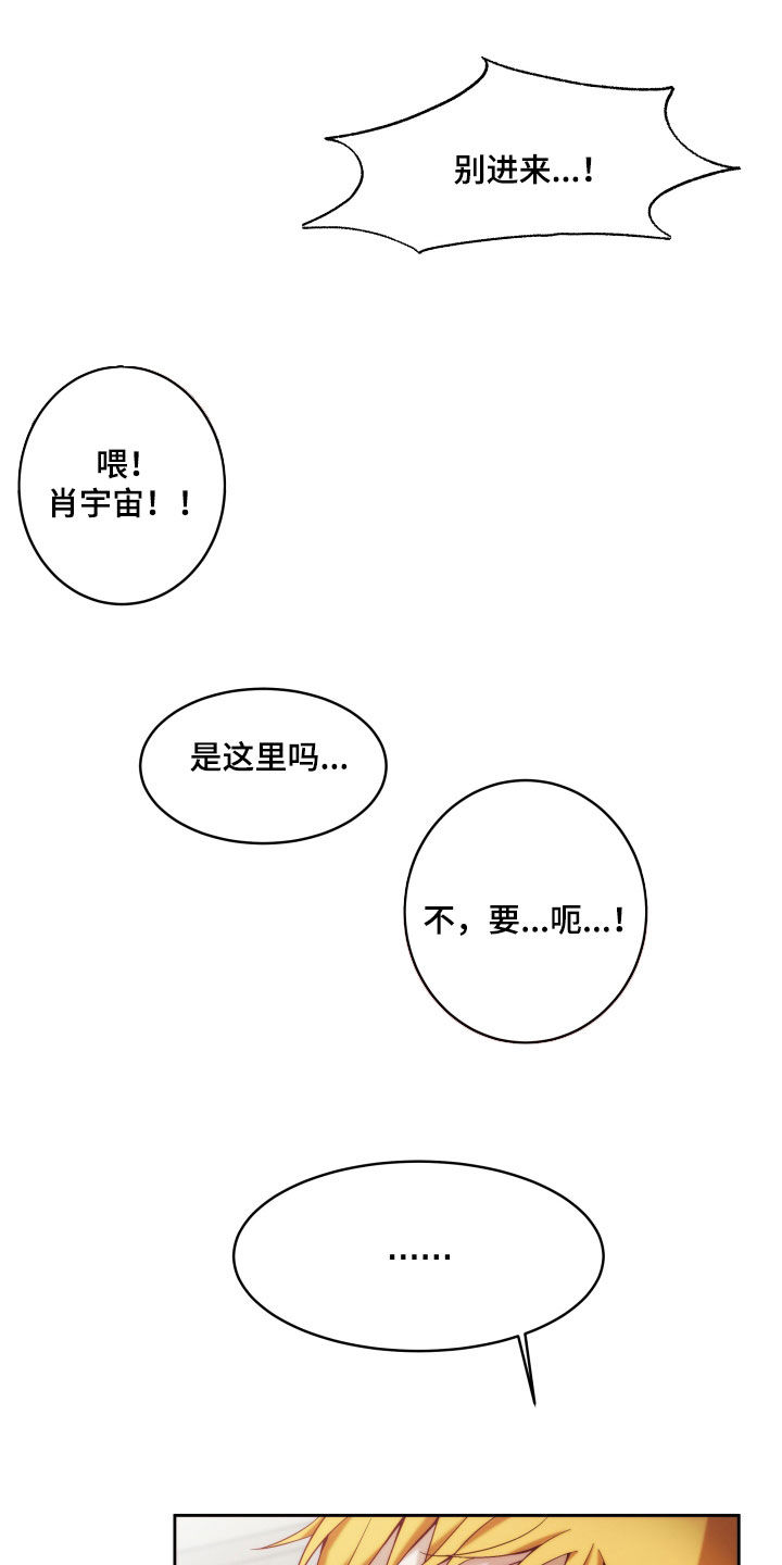 第27章：【第二季】黄色男孩：太好看了3