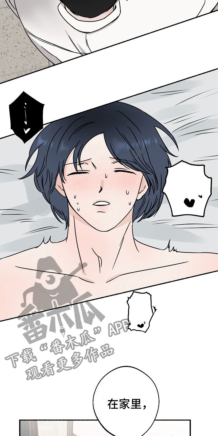 第34章：【第二季】缪斯x缪斯：缪斯【完】14