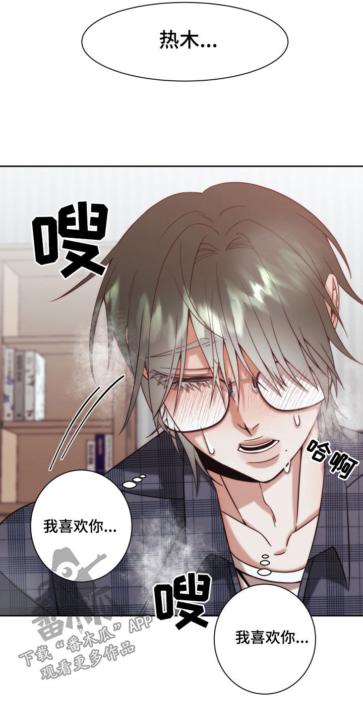 第25章：【第二季】友情与爱：真恶心9