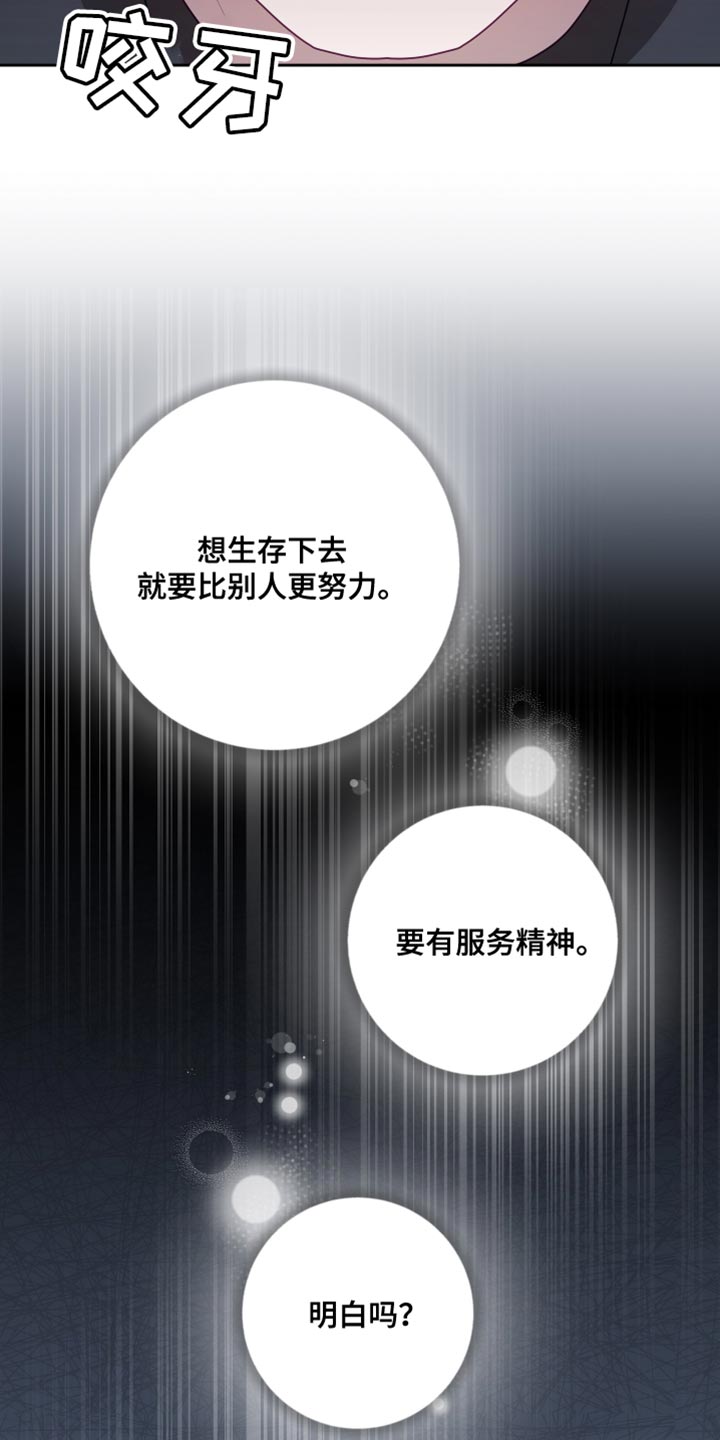 第38章：【第二季】太空旅游：营业台词8