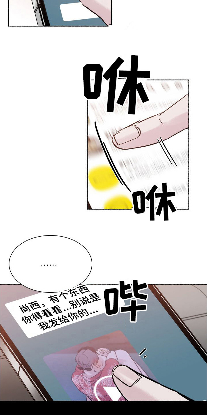 第1章：电梯惊魂：劈腿6