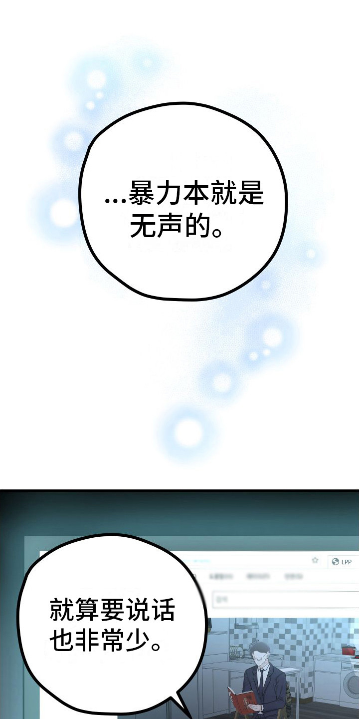 第15章：另类直播：伤自尊16
