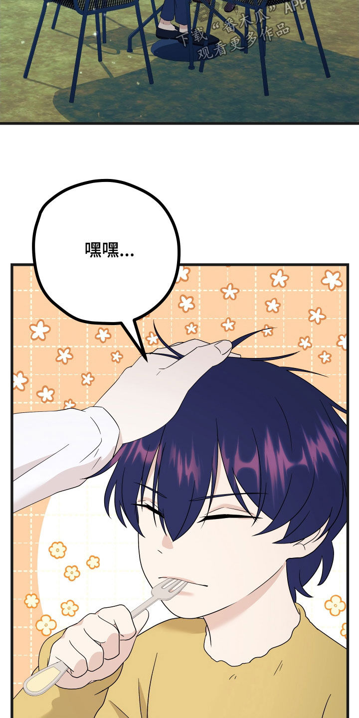 第70章：【第二季】三种性别：巧合24