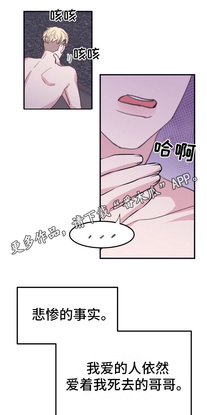 第11章：偏执的爱：这样就好（完）10