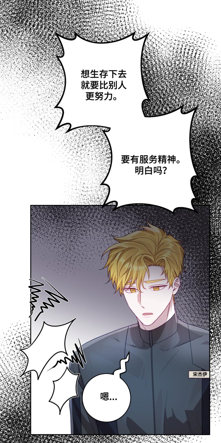 第36章：【第二季】太空旅游：老板的怒火11