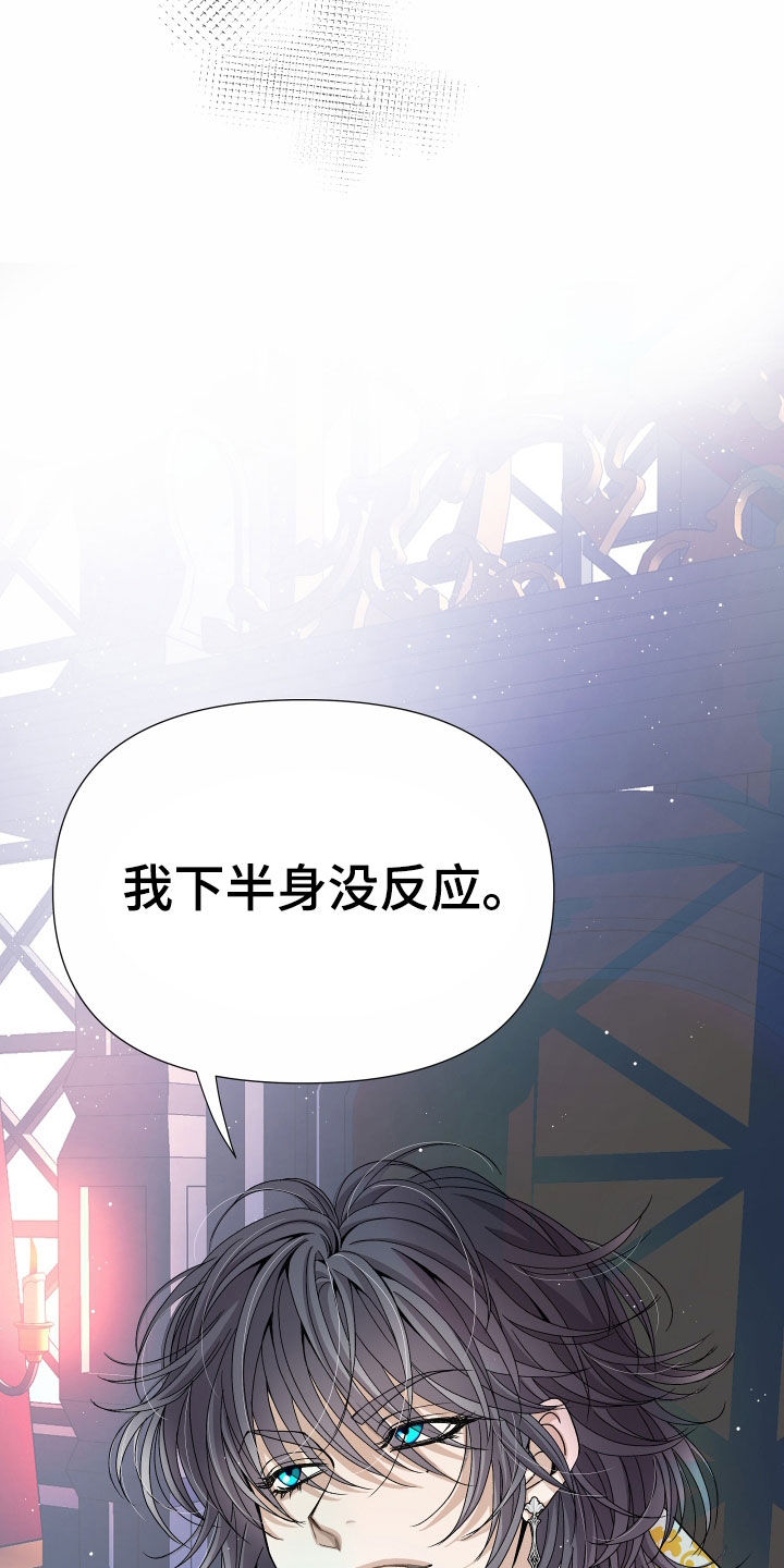 第79章：【第二季】皇权与爱：一场错误14