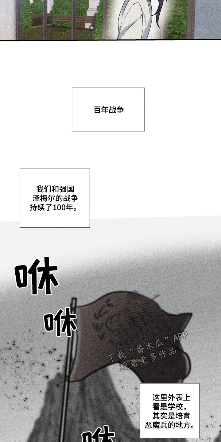 第40章：【第二季】百年战争：诅咒11