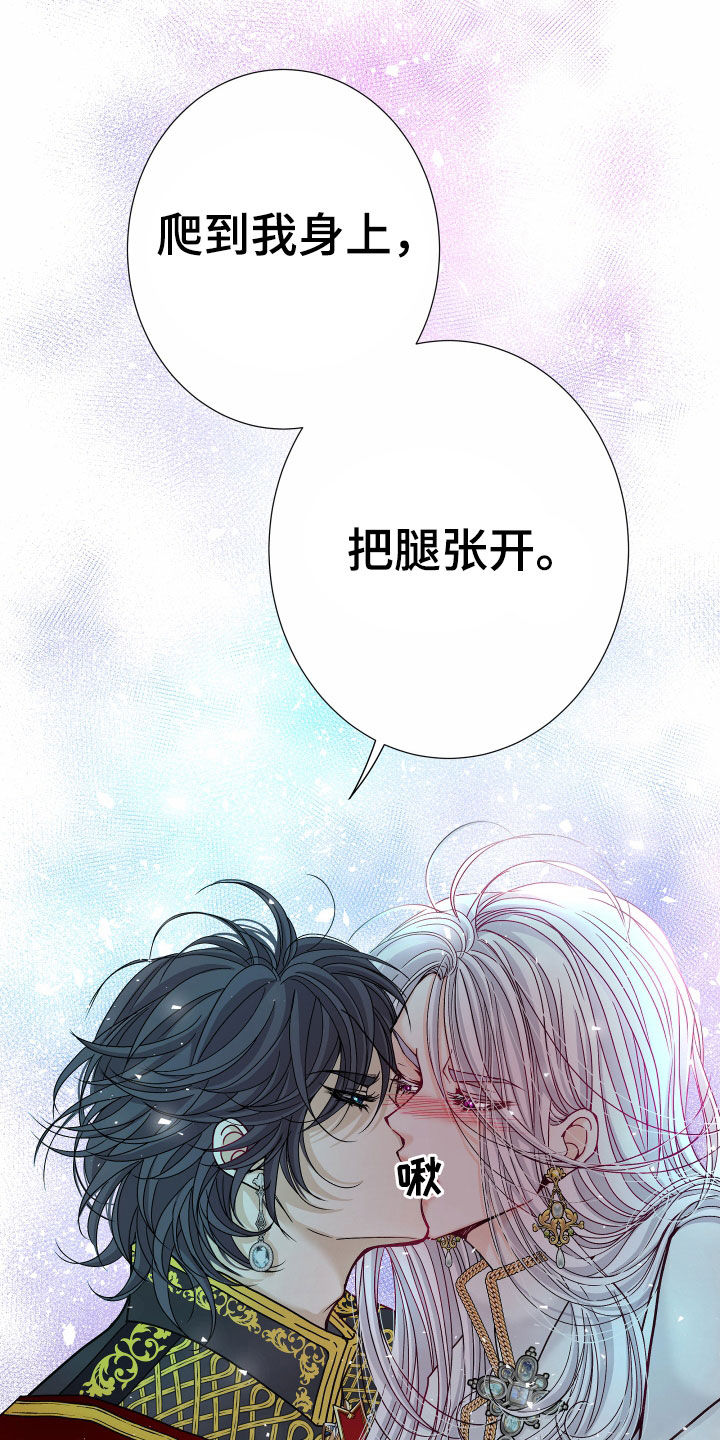 第79章：【第二季】皇权与爱：一场错误39
