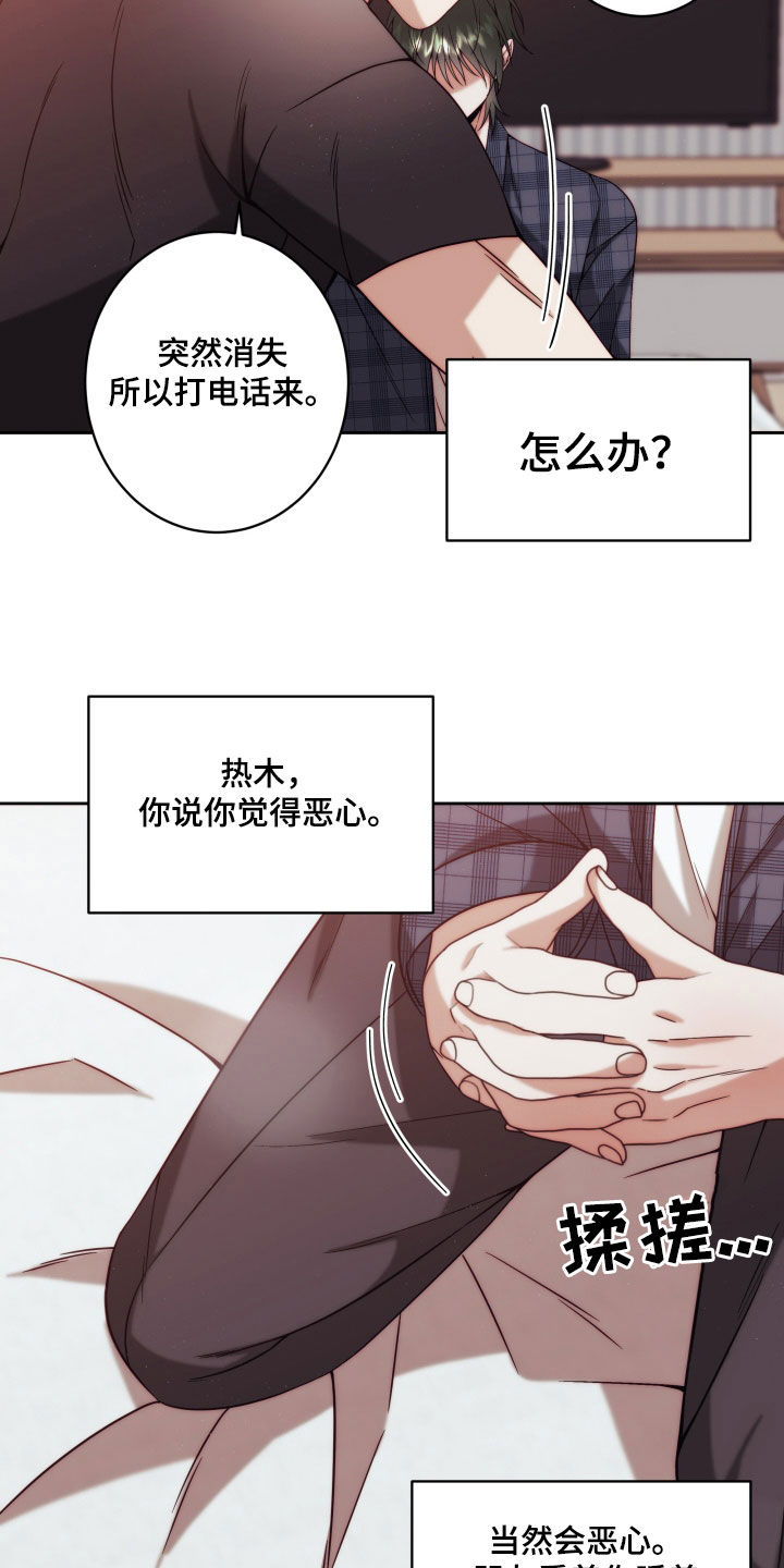 第25章：【第二季】友情与爱：真恶心22