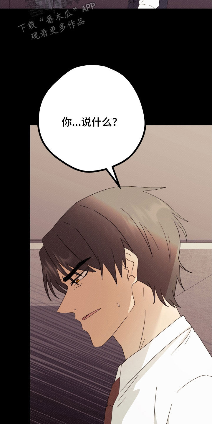 第66章：【第二季】三种性别：告白31