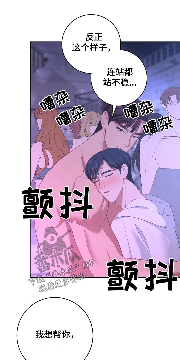 第77章：【第二季】妹夫爱上我：难以抗拒17
