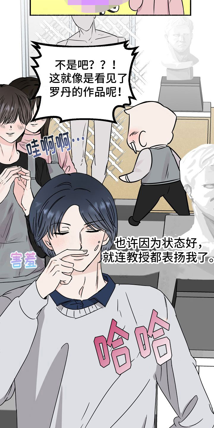 第34章：【第二季】缪斯x缪斯：缪斯【完】6