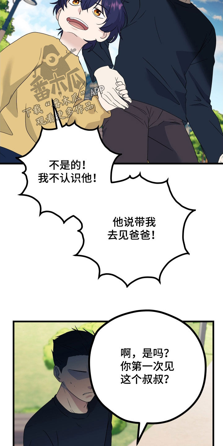 第69章：【第二季】三种性别：人贩子25