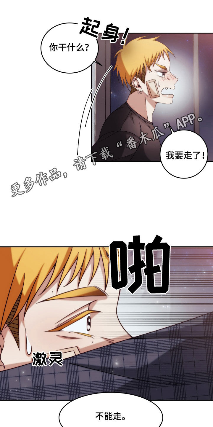 第26章：【第二季】黄色男孩：表白0
