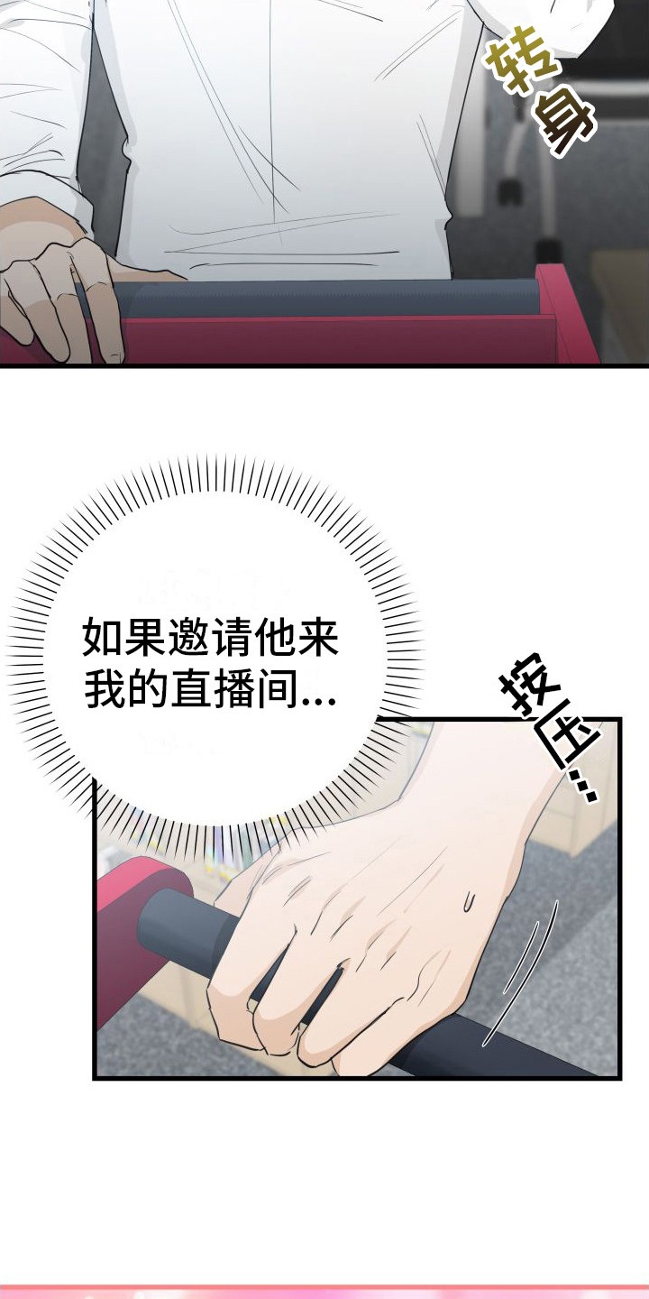 第14章：另类直播：借阅图书11