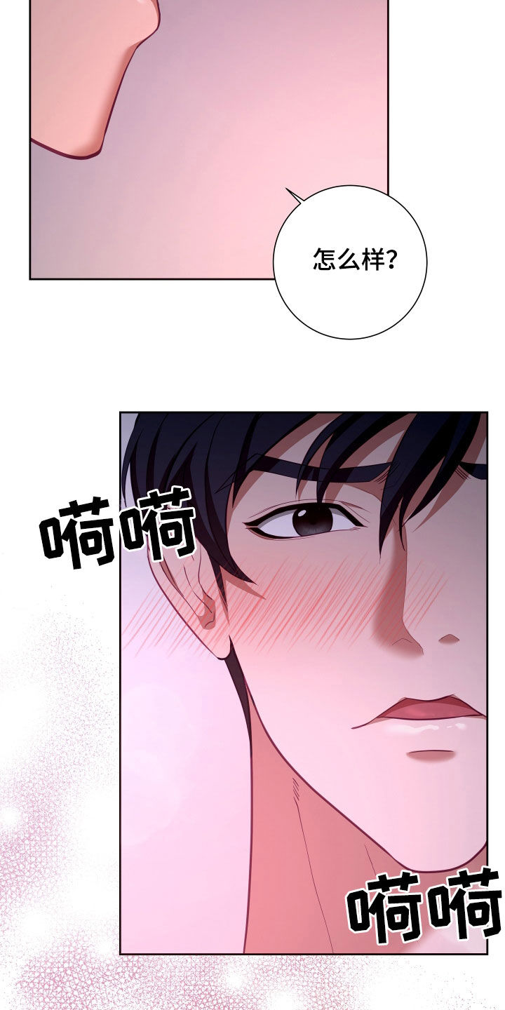 第77章：【第二季】妹夫爱上我：难以抗拒25