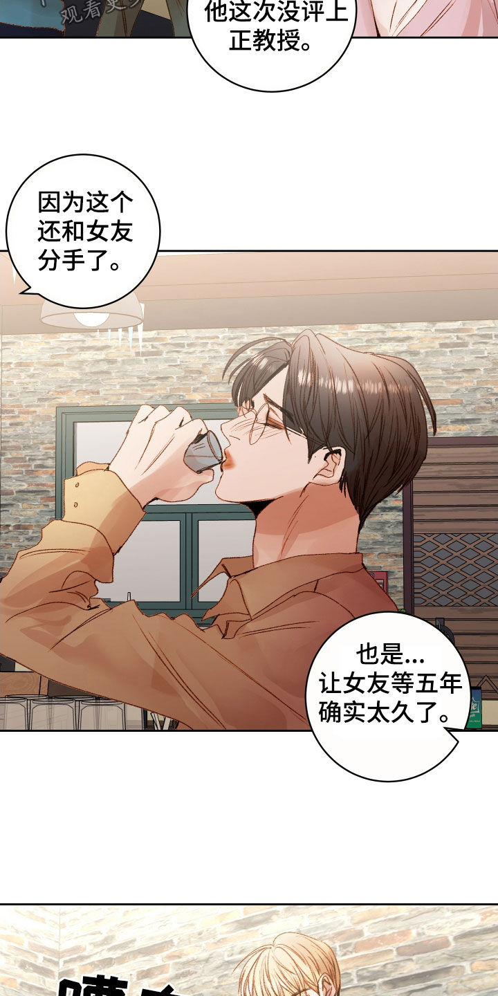 第55章：【第二季】命运羁绊：别走7