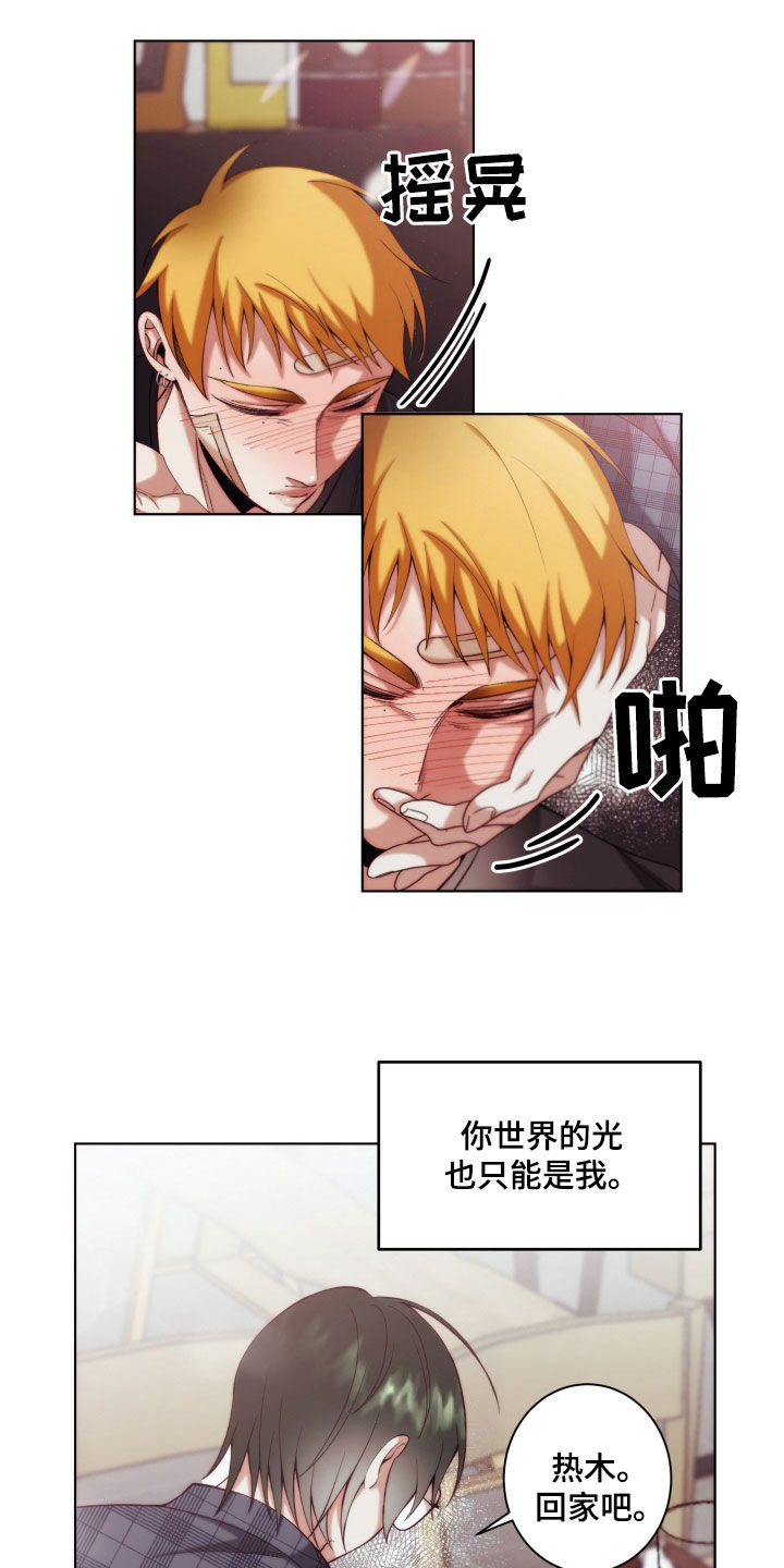 第24章：【第二季】友情与爱：都是你的错20