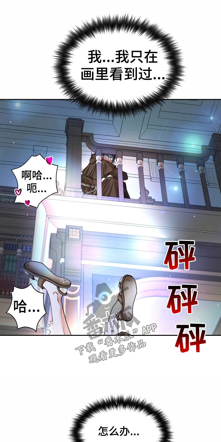 第82章：【第二季】皇权与爱：更可怕的人33
