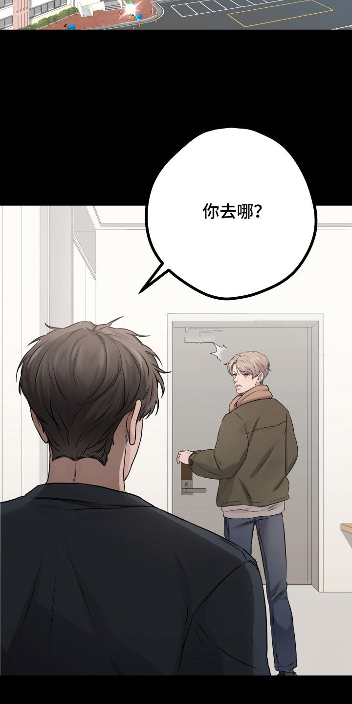 第61章：【第二季】野兽与疯狗：不安32