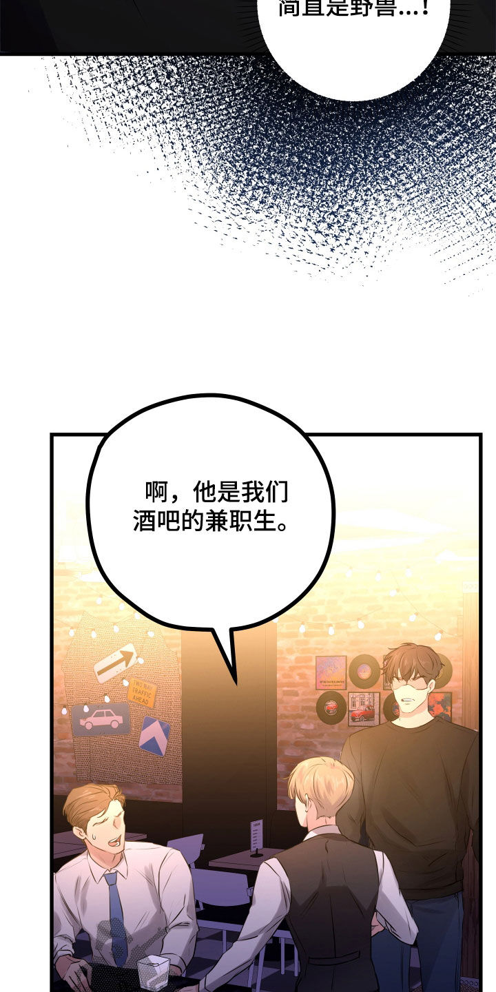 第58章：【第二季】野兽与疯狗：醋意大发13