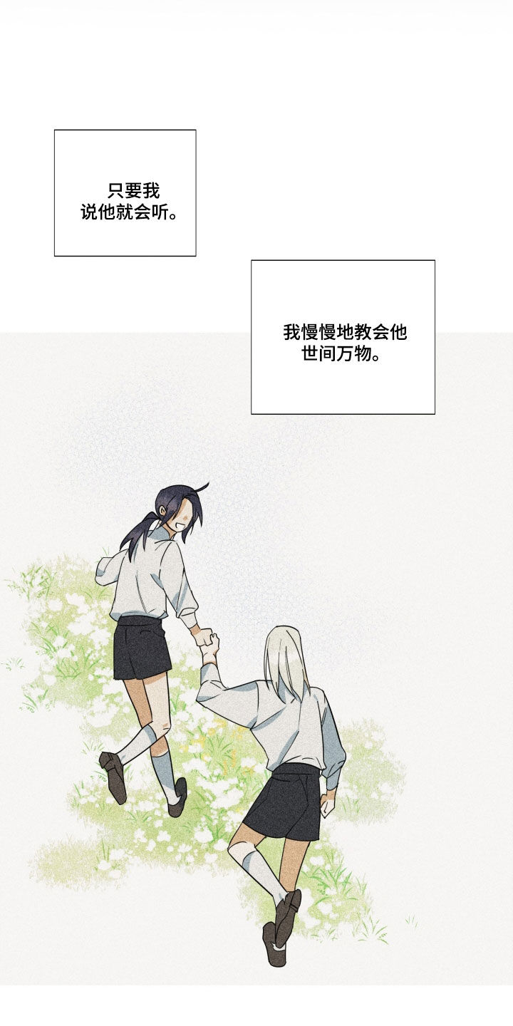 第41章：【第二季】百年战争：搭档25