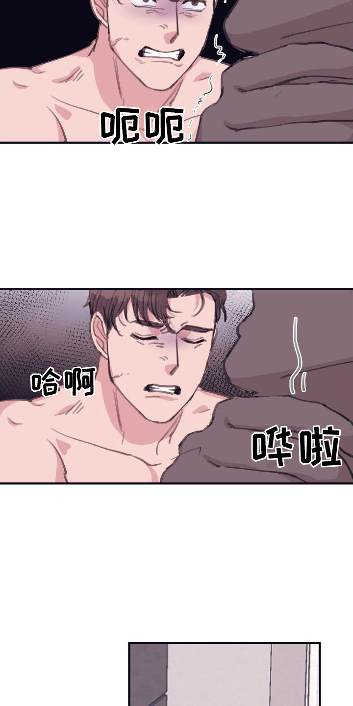第11章：偏执的爱：这样就好（完）8