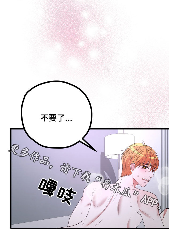 第52章：【第二季】孤僻万人迷：误会解除30
