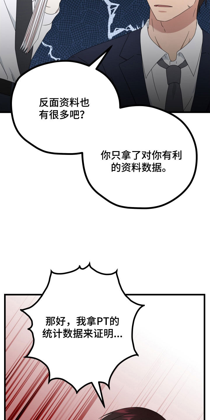 第65章：【第二季】三种性别：例外23