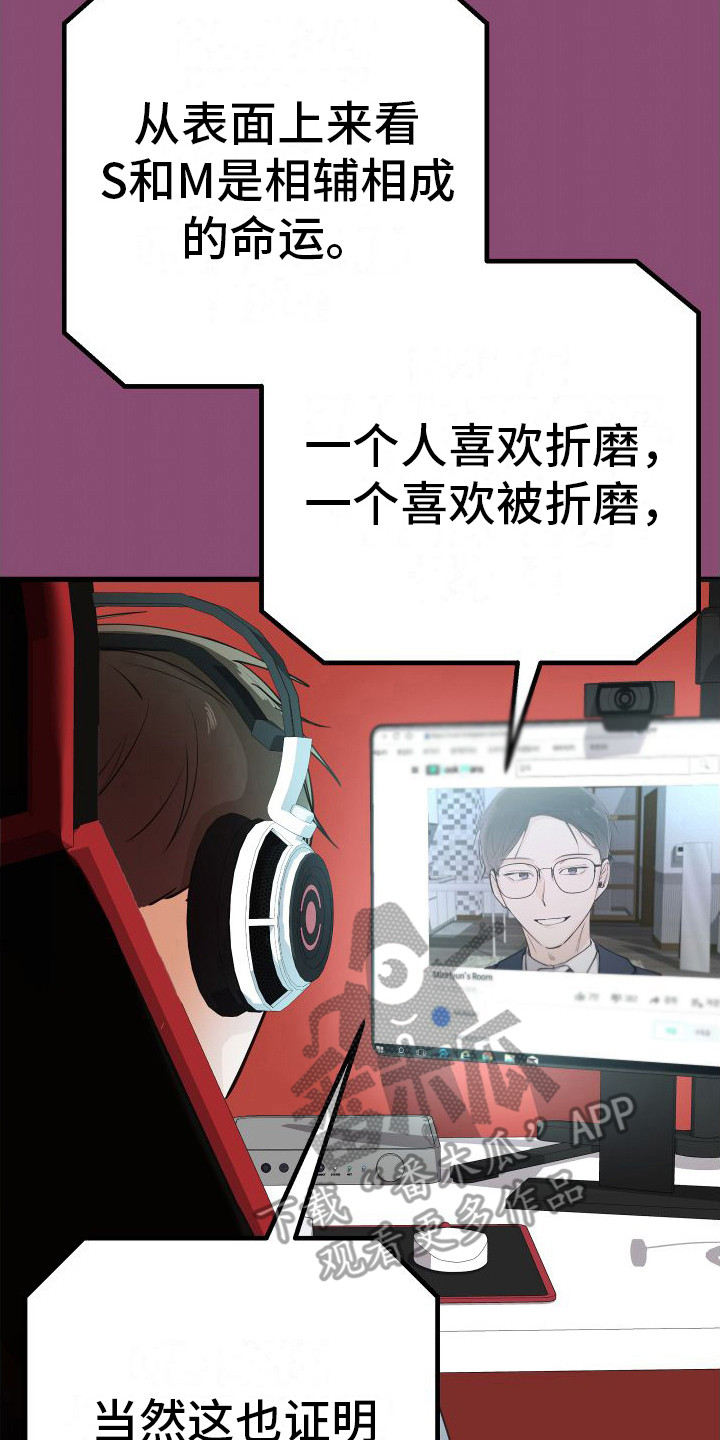 第15章：另类直播：伤自尊23