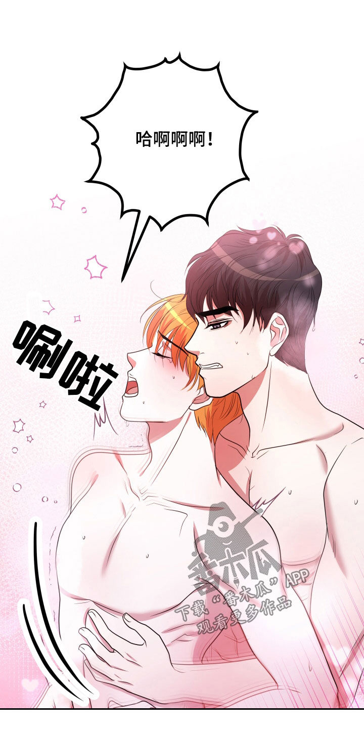 第53章：【第二季】孤僻万人迷：真的会死（完）17