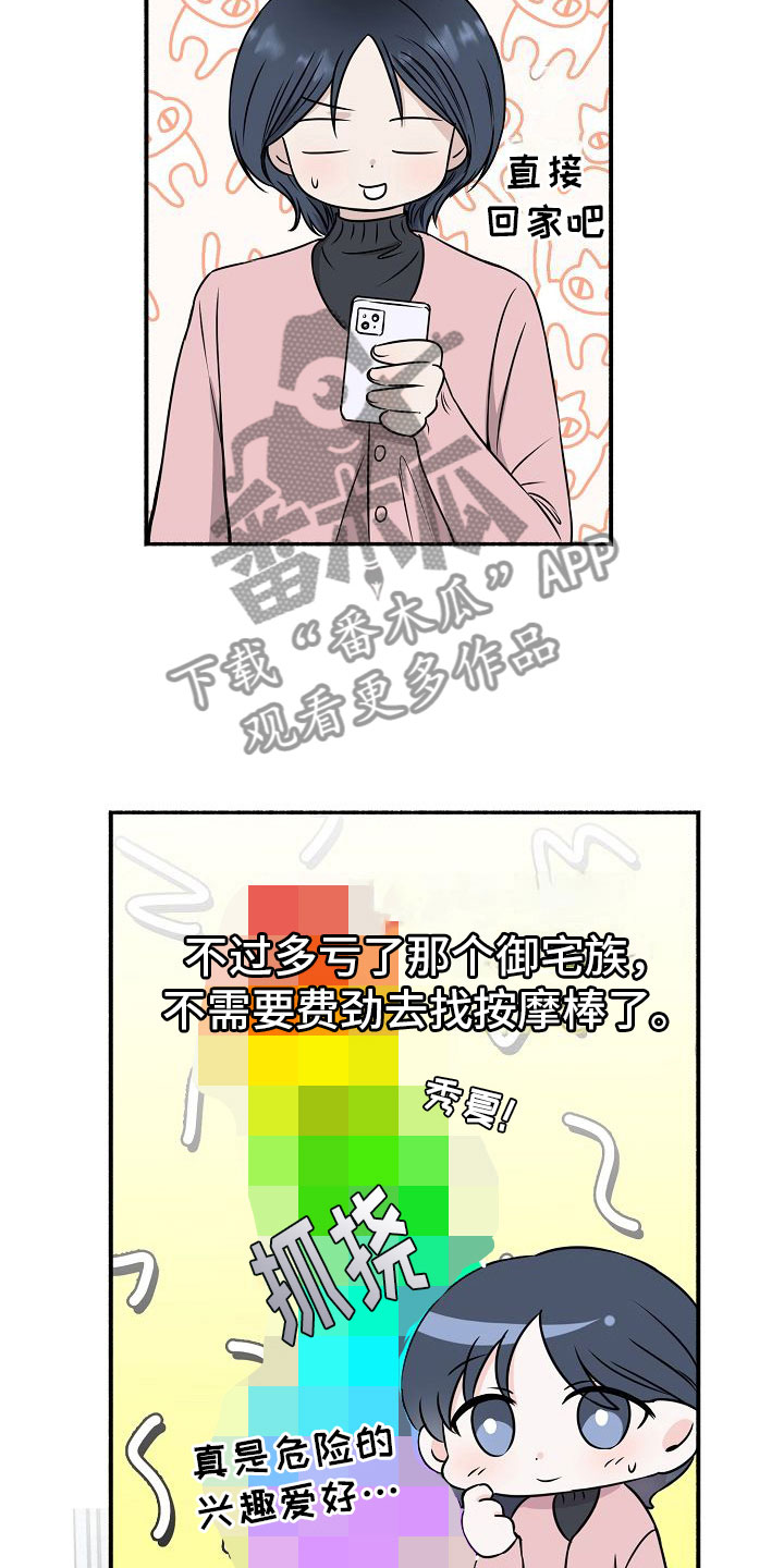 第34章：【第二季】缪斯x缪斯：缪斯【完】5