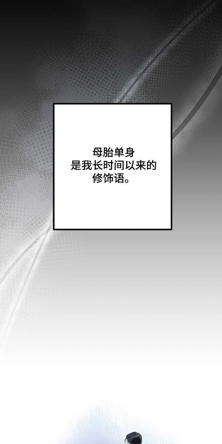 第50章：【第二季】孤僻万人迷：另一个问题6