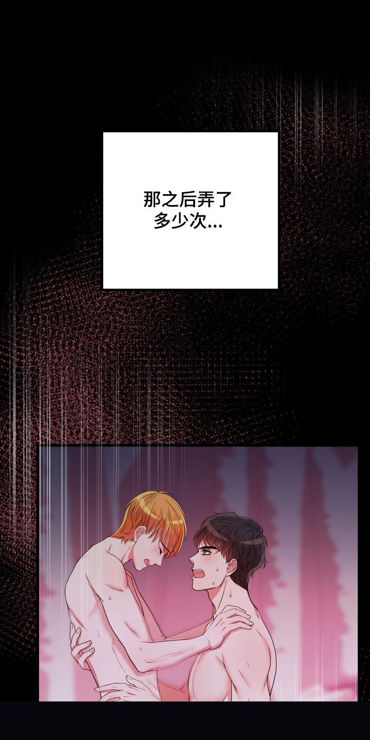 第49章：【第二季】孤僻万人迷：正式交往24