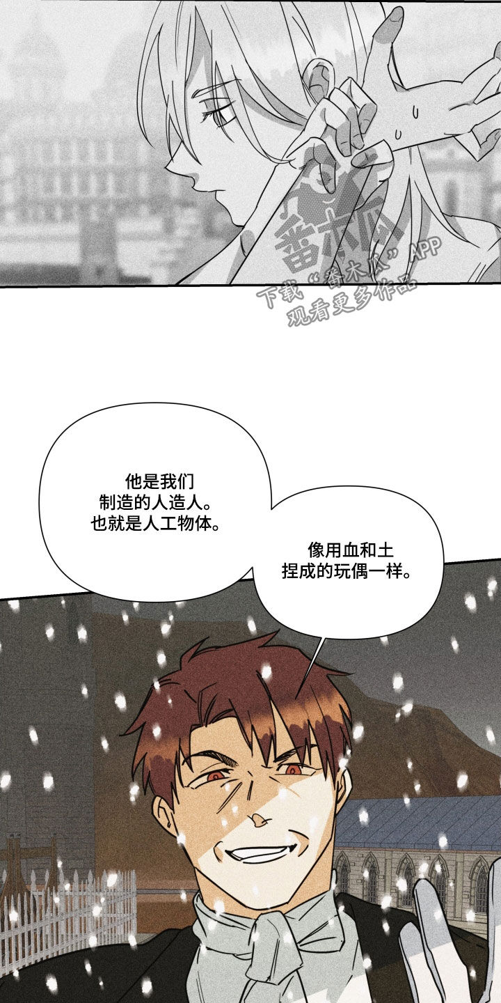 第46章：【第二季】百年战争：人造人11