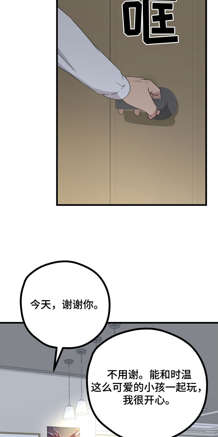 第72章：【第二季】三种性别：妈妈14