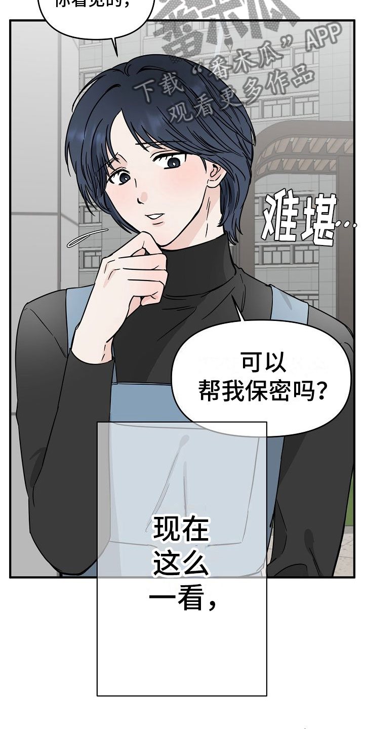第30章：【第二季】缪斯x缪斯：被缠上了12